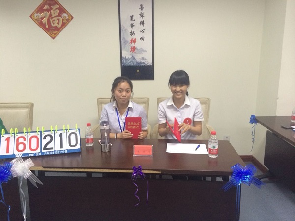 ��Ӯ���ʡ�(�й���)���޹�˾����