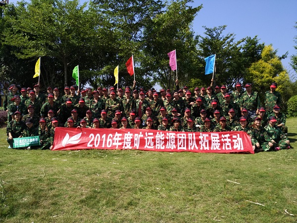 ��Ӯ������Դ��չ2016���Ŷ���չ�˶�