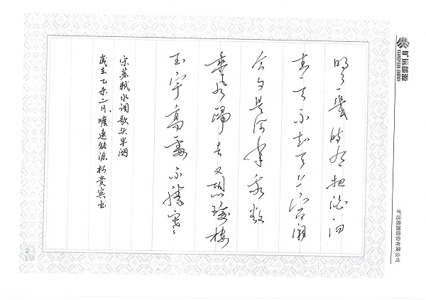 ��Ӯ���ʡ�(�й���)���޹�˾����